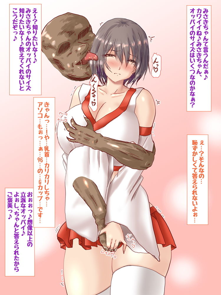 サンプル画像2:おっぱい退魔氏みさきちゃん〜色情霊さん退治しちゃうぞ♪〜(HANGON) [d_195565]