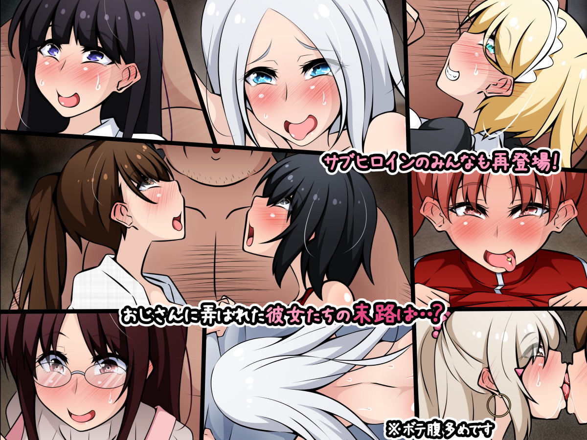 サンプル画像3:アクマちゃんパワーでヤリ放題！後編 〜おじさんに弄ばれた彼女たちの末路〜(530) [d_195626]