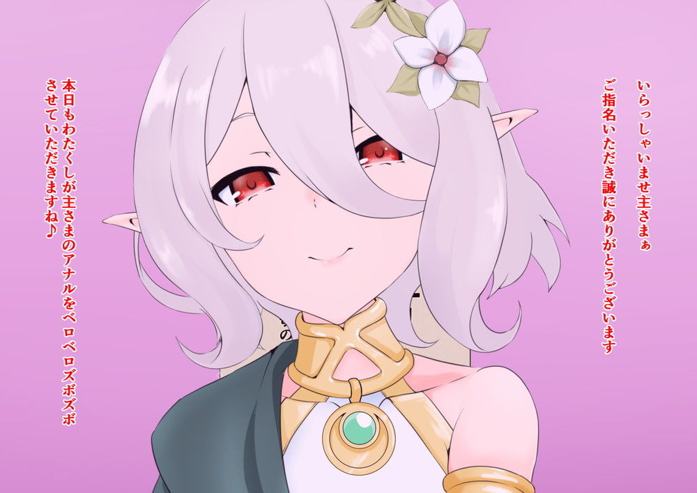 サンプル画像2:アナル舐め手コキ専門風俗店【アナルナメル】ご奉仕好き美少女エルフ編(同人指名) [d_195636]