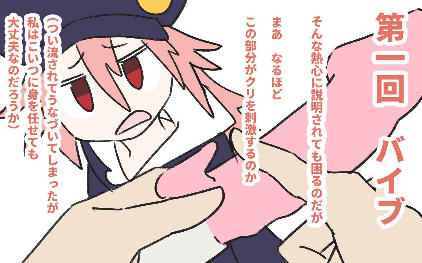 サンプル画像1:アダルトグッツレビュアー 芦原こころ(800。屋) [d_195654]