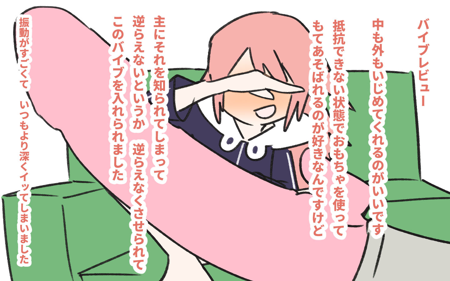 サンプル画像4:アダルトグッツレビュアー 芦原こころ(800。屋) [d_195654]