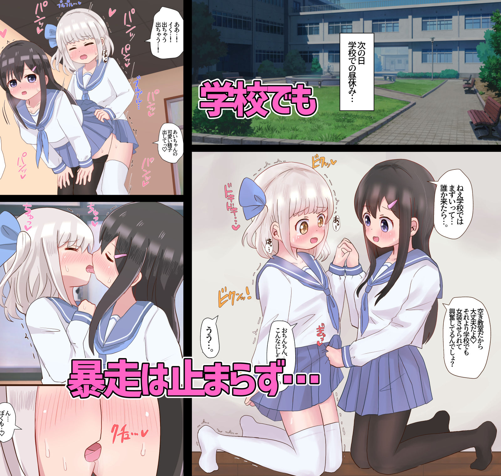 サンプル画像5:クラスの女子に女装させられて犯●れちゃう(さがみおきば) [d_195661]