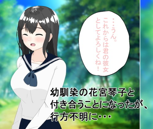 サンプル画像1:彼女の行方が分からない(もふな製菓) [d_195680]