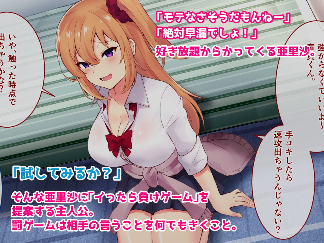 サンプル画像2:なまいき従妹とイったら即ハメ中出しゲーム！！(もでに屋) [d_195681]