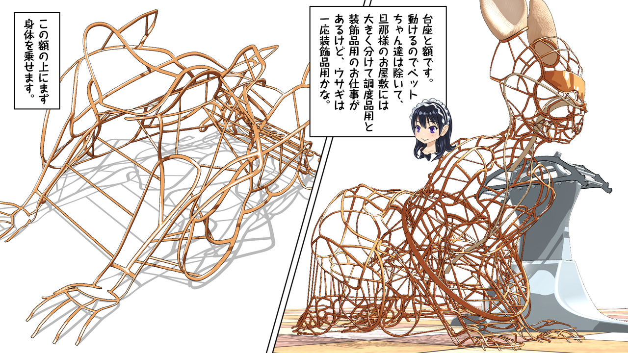 サンプル画像2:動かないお仕事3 ウサギで完全管理(ATS) [d_195696]