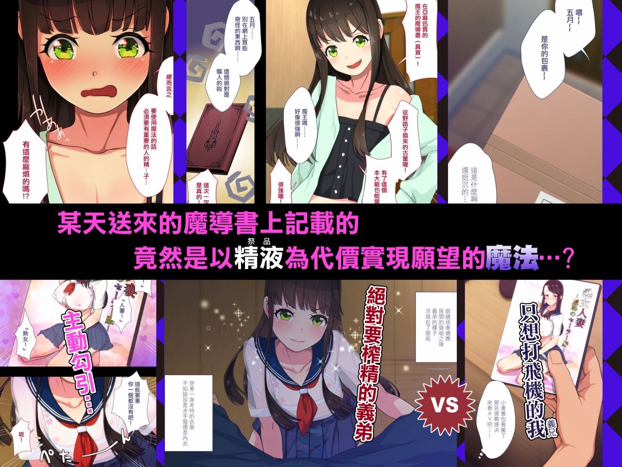 サンプル画像2:魔王飛機杯〜前編〜 まおなほ〜前編〜中文版(ぱぱいや・みるく) [d_195721]