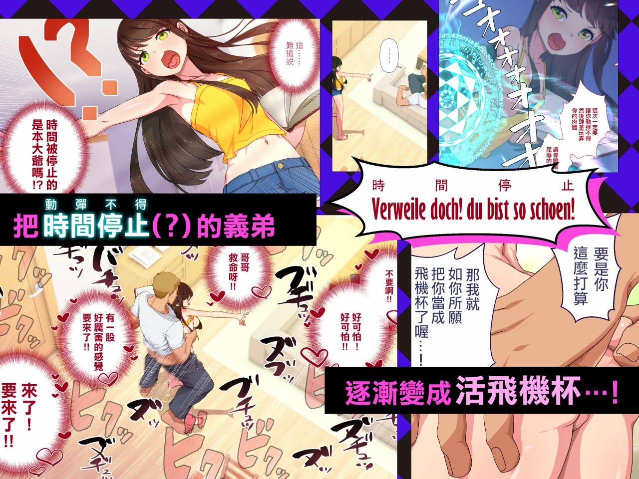 サンプル画像5:魔王飛機杯〜前編〜 まおなほ〜前編〜中文版(ぱぱいや・みるく) [d_195721]