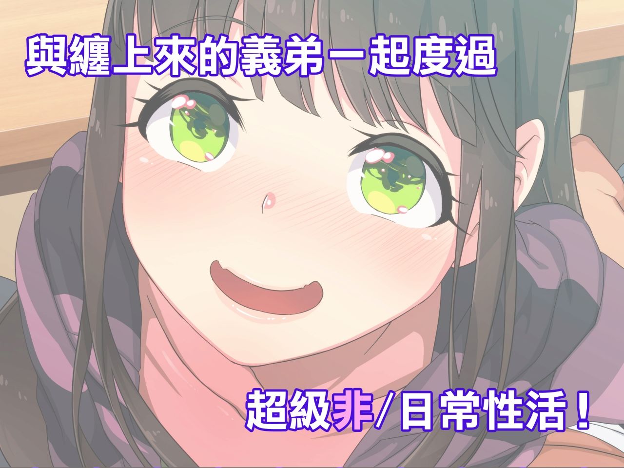 サンプル画像6:魔王飛機杯〜前編〜 まおなほ〜前編〜中文版(ぱぱいや・みるく) [d_195721]