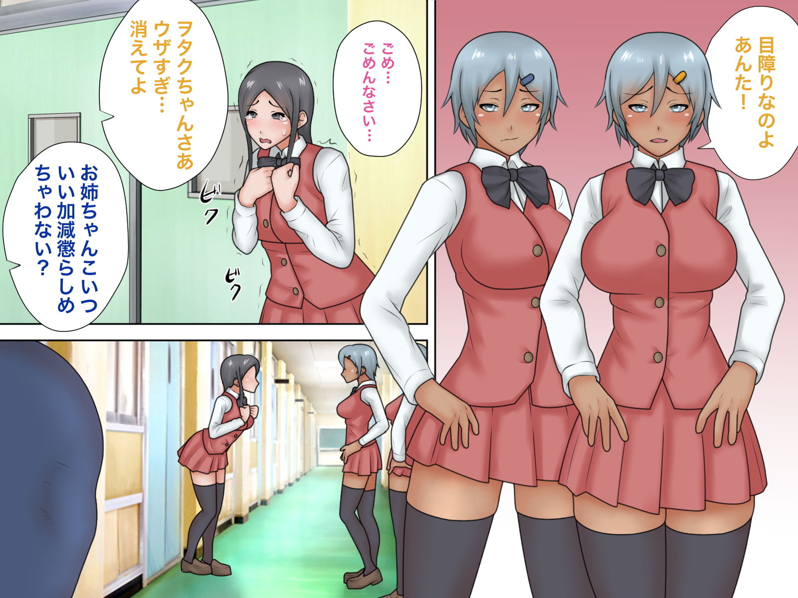 サンプル画像1:キミの皮で遊ぼ5 / イジメっ子ギャルとヲタク女子(桃河馬) [d_195731]