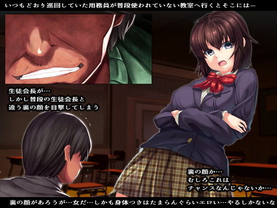 サンプル画像1:支配催●-生徒会長日影響子の場合-(るていん) [d_195734]