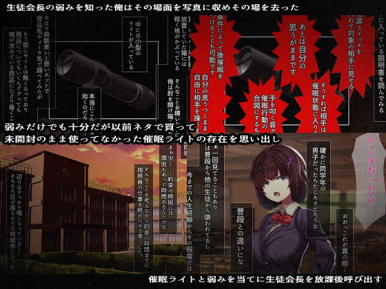 サンプル画像2:支配催●-生徒会長日影響子の場合-(るていん) [d_195734]