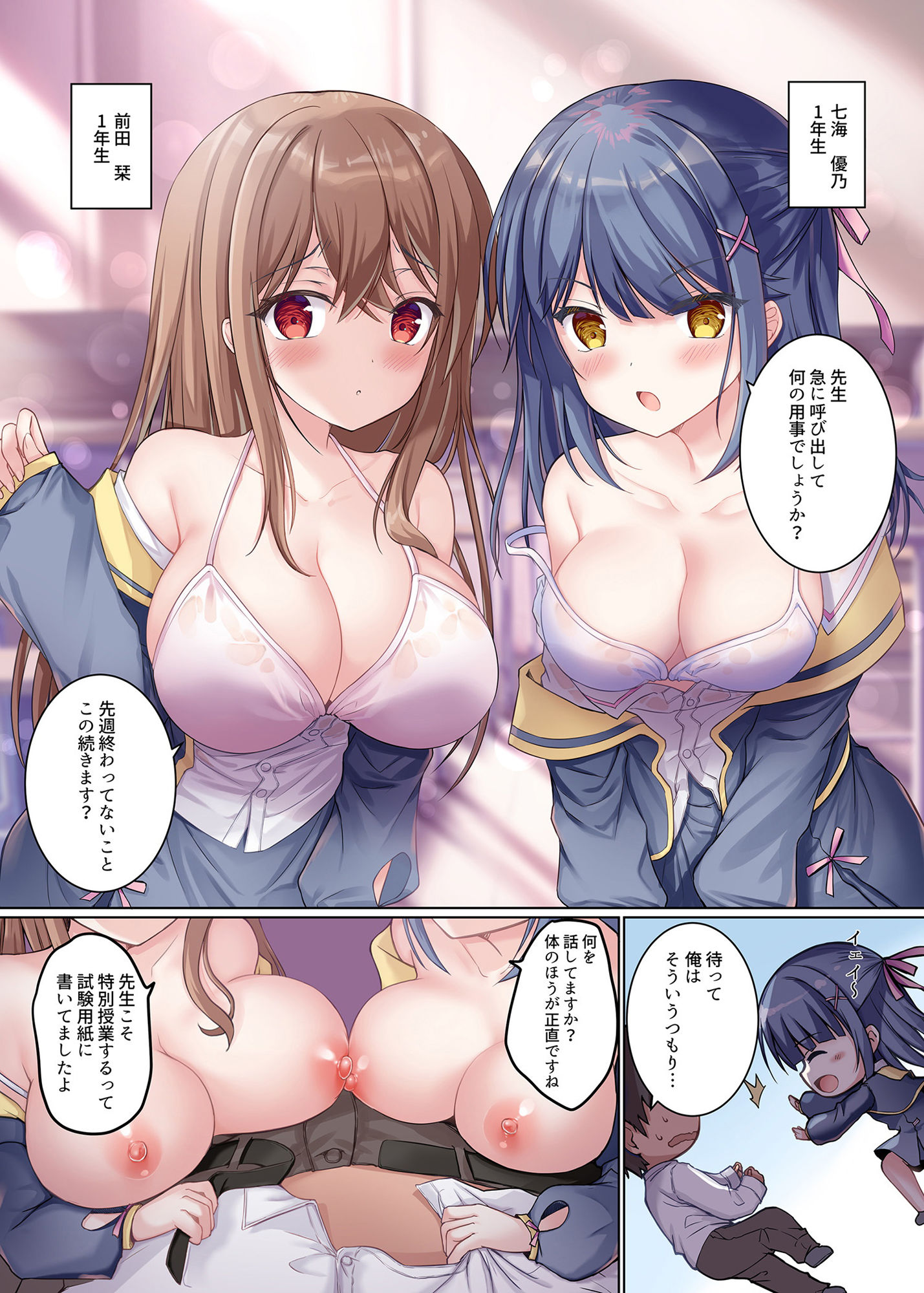 サンプル画像1:TeacherTeacher総集編(TwinBox) [d_195740]