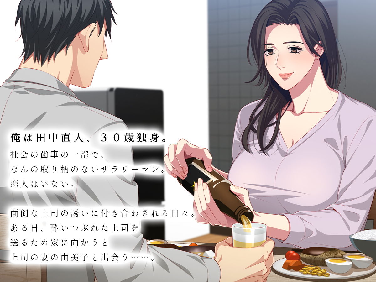 サンプル画像1:うざい上司の奥さんに種付けしてやった話(しまりす亭) [d_195759]