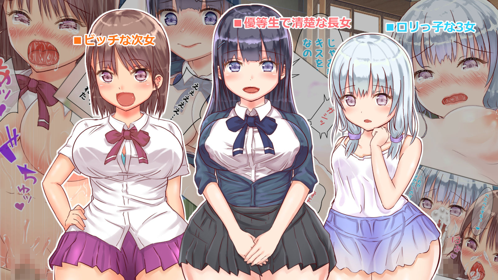 サンプル画像5:義理の妹たちが実はみんなお兄ちゃん大好きだった話！ 〜優等生な長女とビッチな次女とロリっ子な三女 3姉妹〜(tomo) [d_195765]