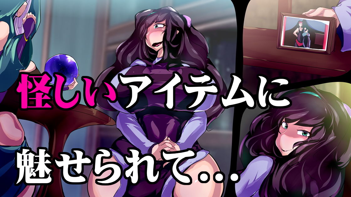 サンプル画像1:道具屋の奥さんは夢に呑まれる。(惑星kaim) [d_195796]