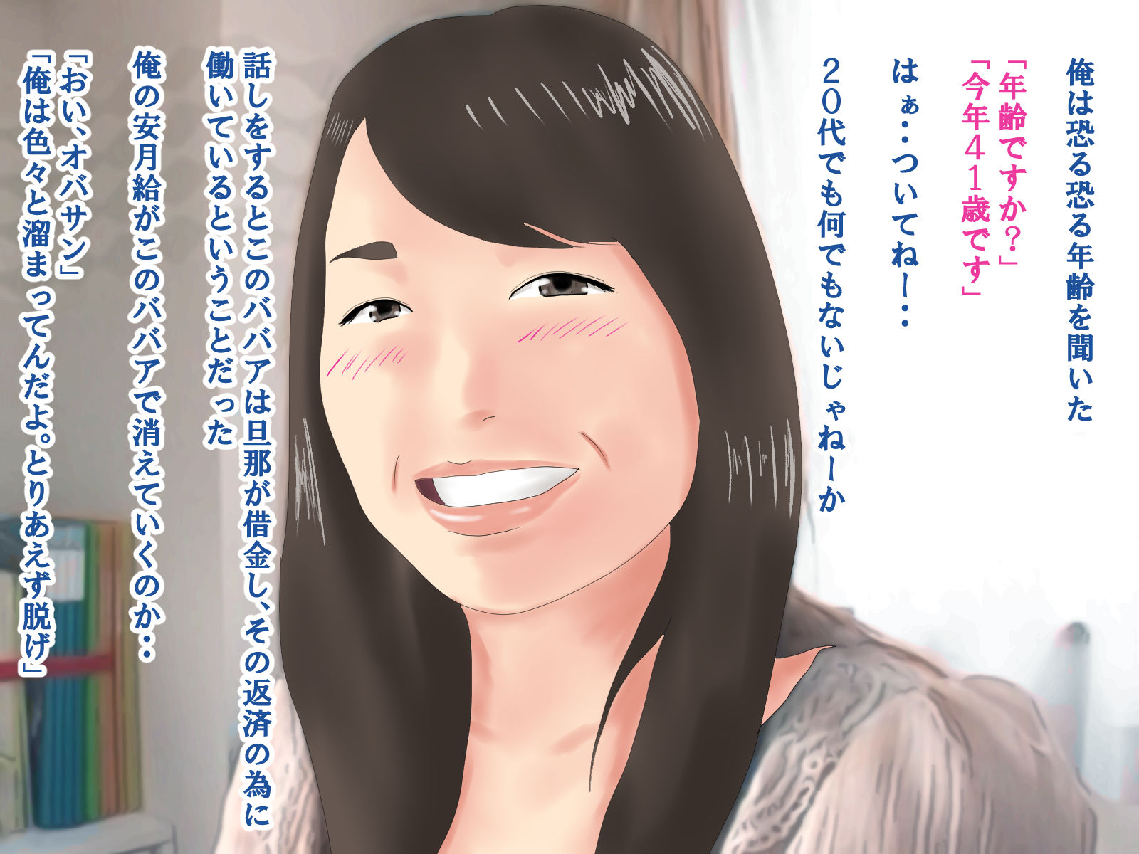 サンプル画像5:デリヘル呼んだらババアが来てガッカリしたから友人呼んで挿入してやった【おばさん】(スズラン) [d_195807]