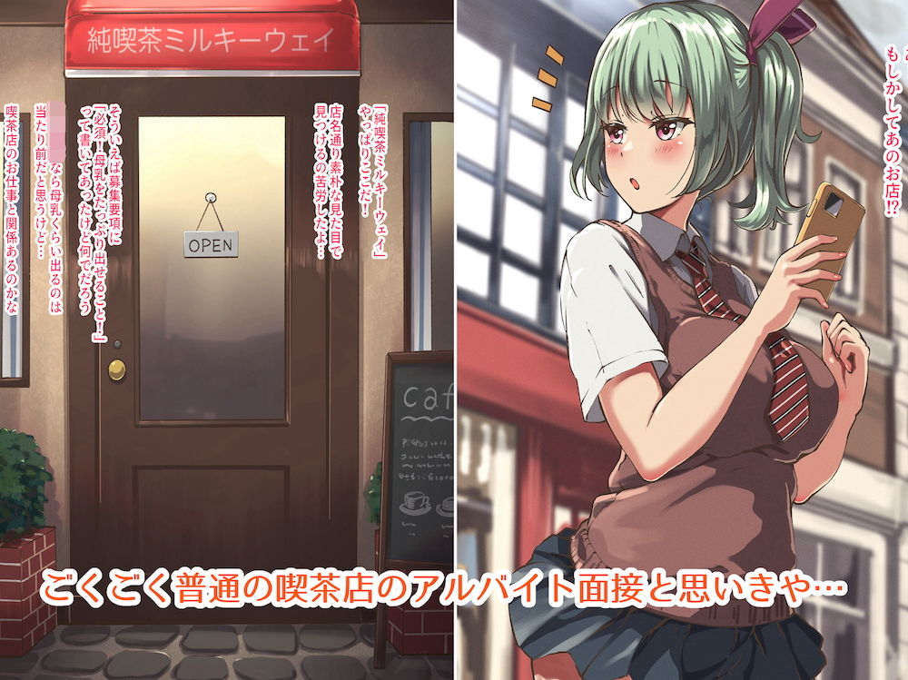サンプル画像3:母乳メイド喫茶ミルキーウェイへようこそ！(パンダエキス) [d_195818]