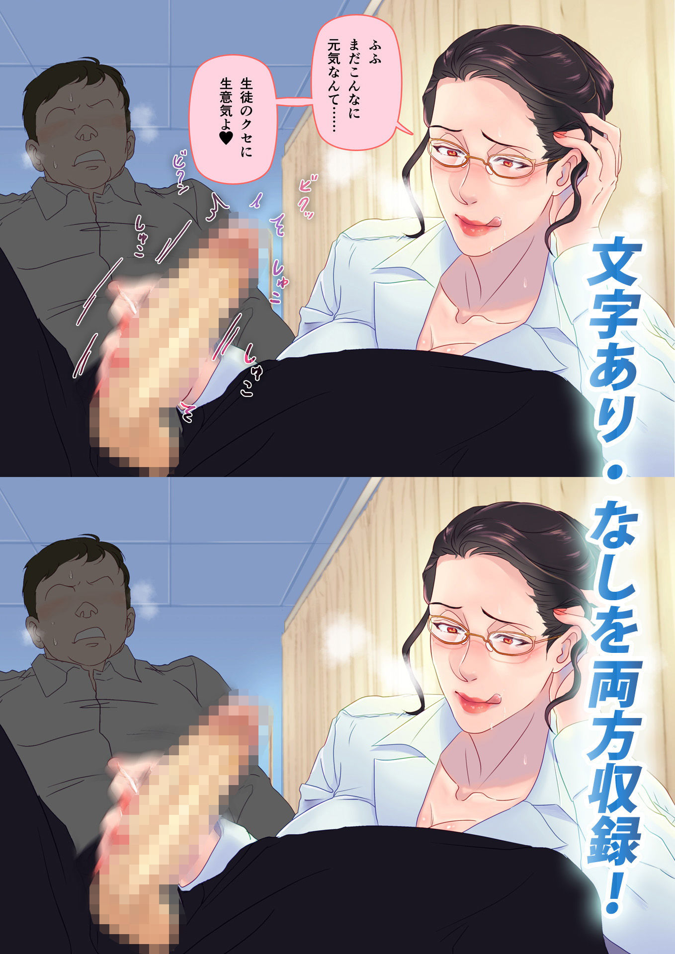 サンプル画像1:女教師は欲求不満 〜ちづる先生の課外授業〜(ラカンカ) [d_195822]