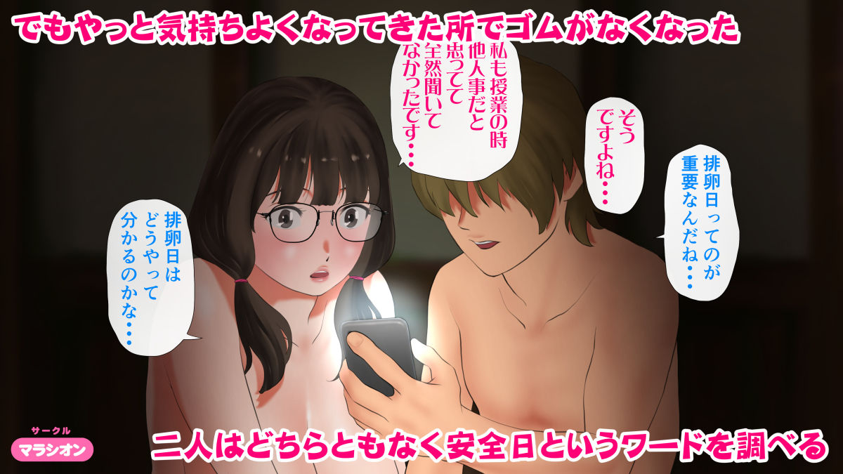 サンプル画像4:村の都市伝説〜タガの外れた陰キャ処女〜(マラシオン) [d_195838]