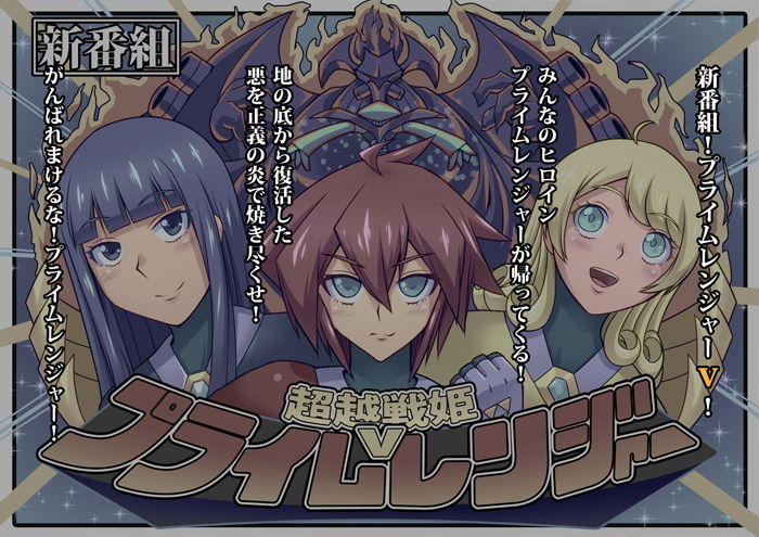 サンプル画像1:超越戦姫プライムレンジャー(ALLOWS) [d_195857]