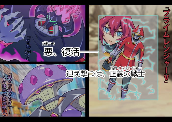 サンプル画像2:超越戦姫プライムレンジャー(ALLOWS) [d_195857]