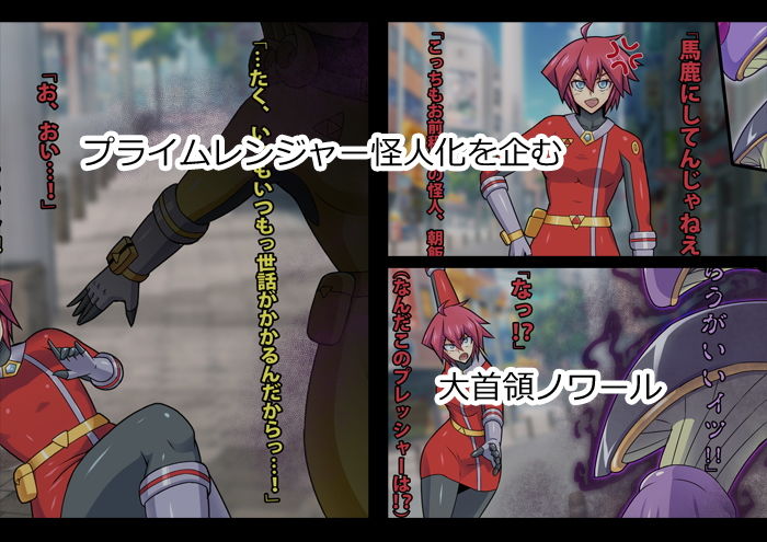 サンプル画像3:超越戦姫プライムレンジャー(ALLOWS) [d_195857]