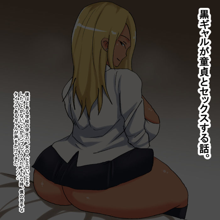 サンプル画像1:lb 黒ギャル童貞狩り(s) [d_195876]