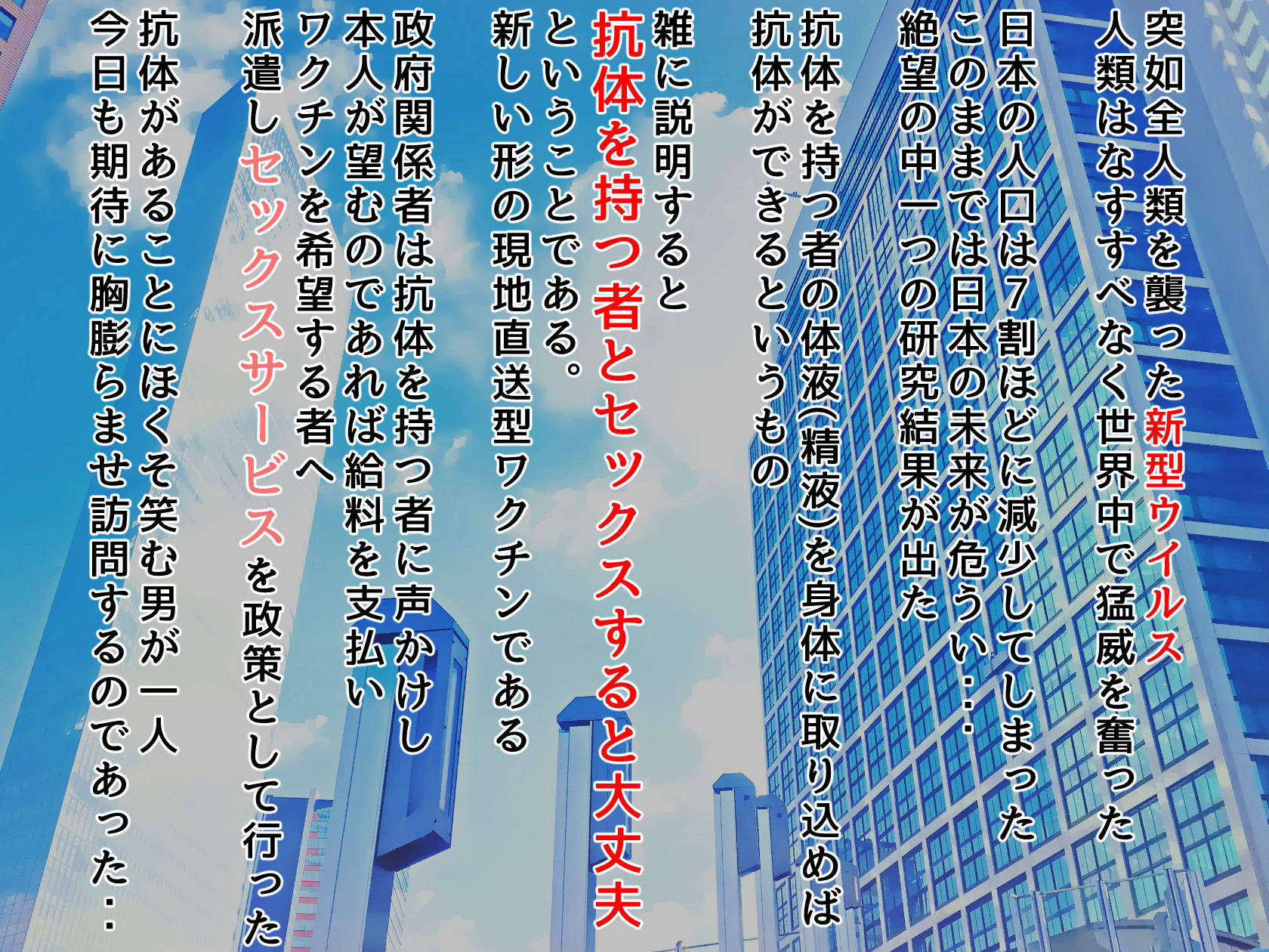 サンプル画像1:政府公認！？GotoSEXキャンペーン！(ゆめまくら) [d_195892]