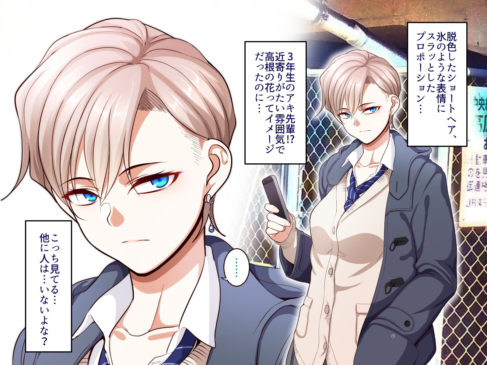 サンプル画像1:学園サポ日記4 無表情アキ先輩＆日焼け太眉ヤナギ先輩編(B.B.T.T.) [d_195982]