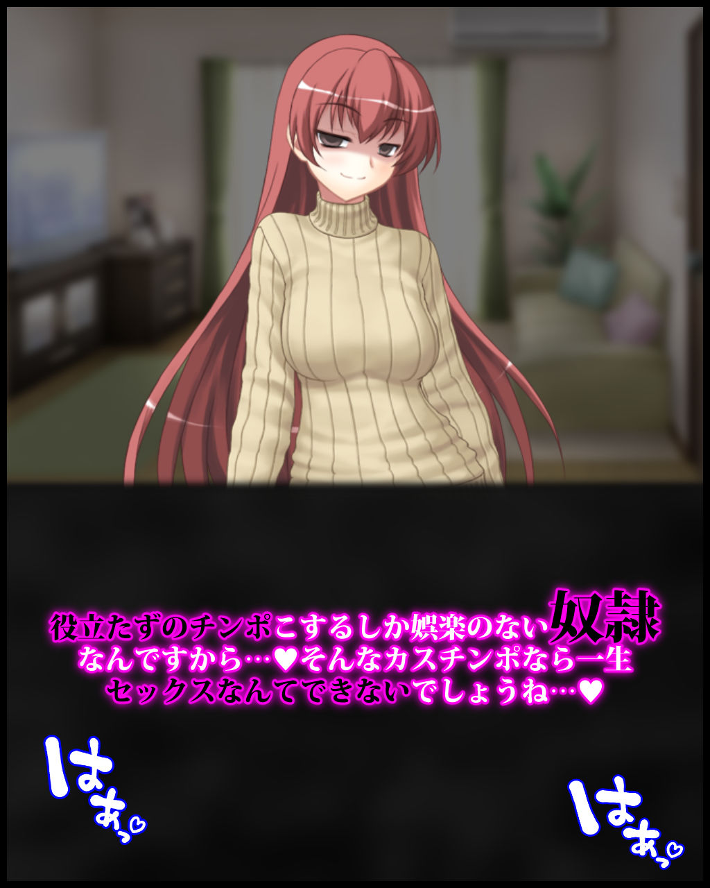 サンプル画像1:浮気朝帰りの妻に人格否定罵倒される幸せについて(統計上の聖地) [d_195988]