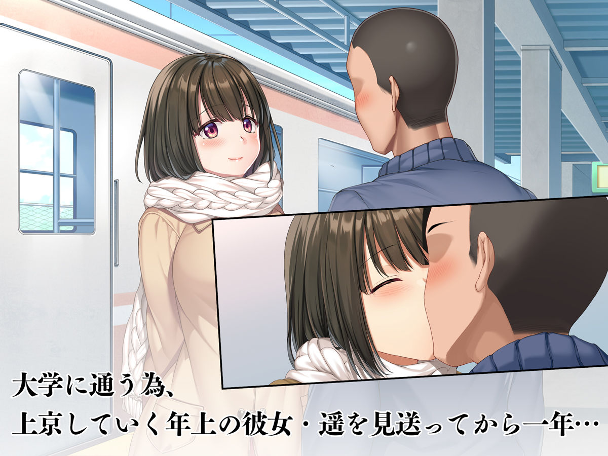 サンプル画像1:約束-久々に再会した彼女はもう…僕の知らない顔を持っている-(diletta) [d_196039]