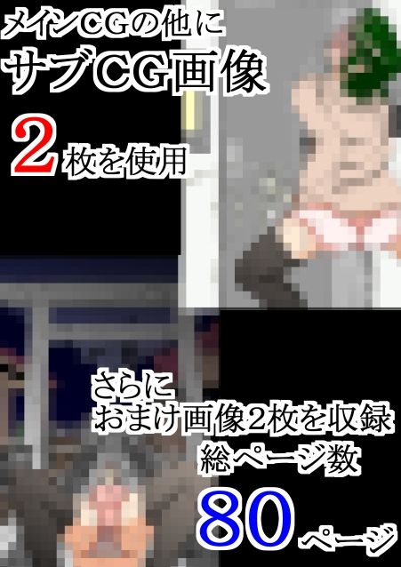 サンプル画像3:おじさんが深夜に女装してオナ散歩してきた。/2021年1月2日(ノス虎ダム男 on メルカトル図法) [d_196040]