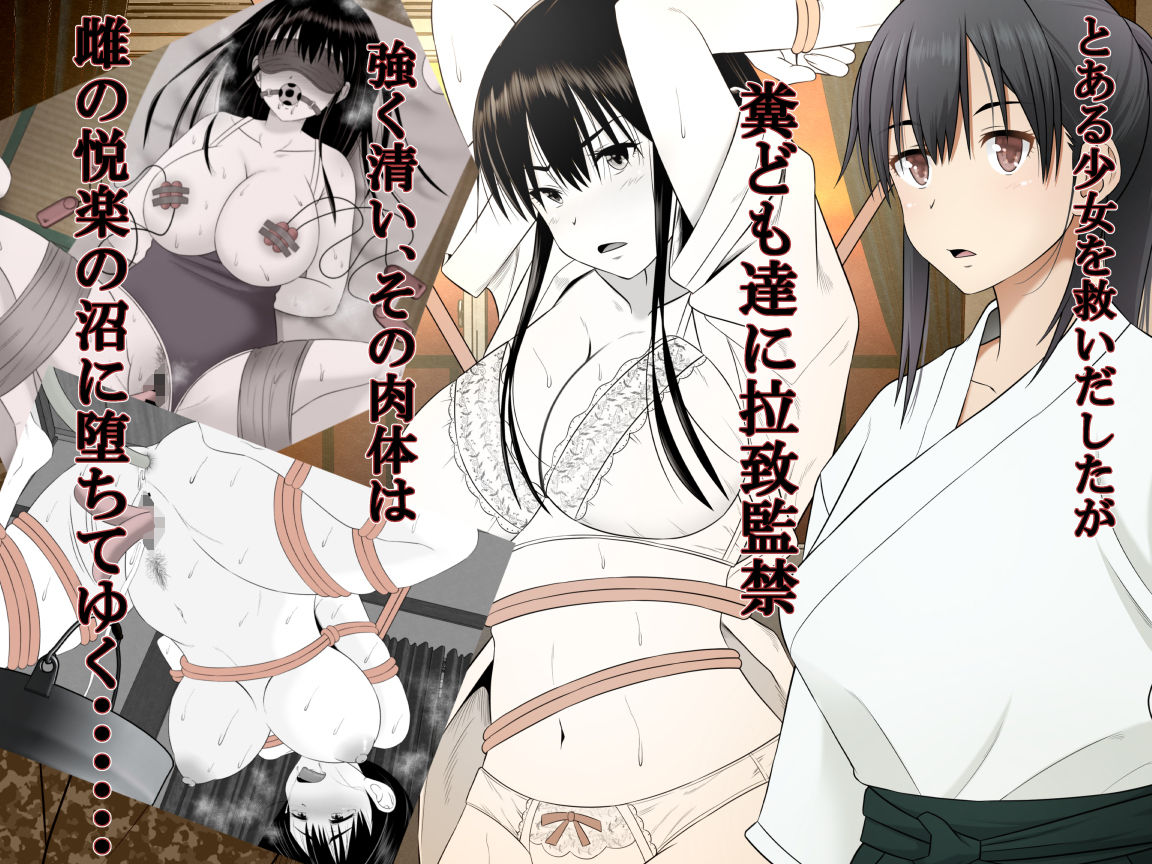 サンプル画像1:完全無敵武道女子、敗北ッ(Riん) [d_196053]