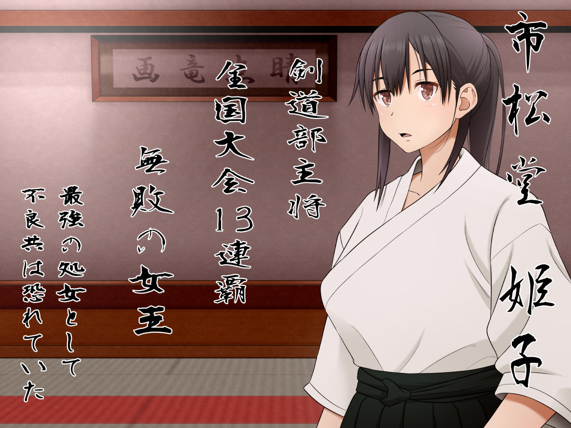 サンプル画像4:完全無敵武道女子、敗北ッ(Riん) [d_196053]