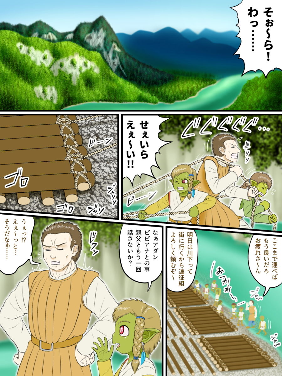 サンプル画像1:亜人録 〜いかだ師とゴブリンの娘〜(性一教) [d_196064]