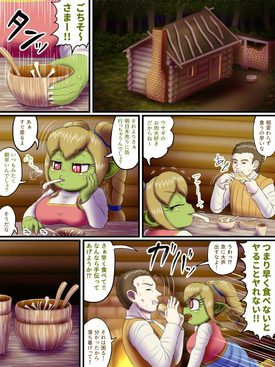 サンプル画像3:亜人録 〜いかだ師とゴブリンの娘〜(性一教) [d_196064]