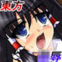 東方妖怪退治 d_196070のパッケージ画像 東方妖怪退治 d_196070のパッケージ画像
