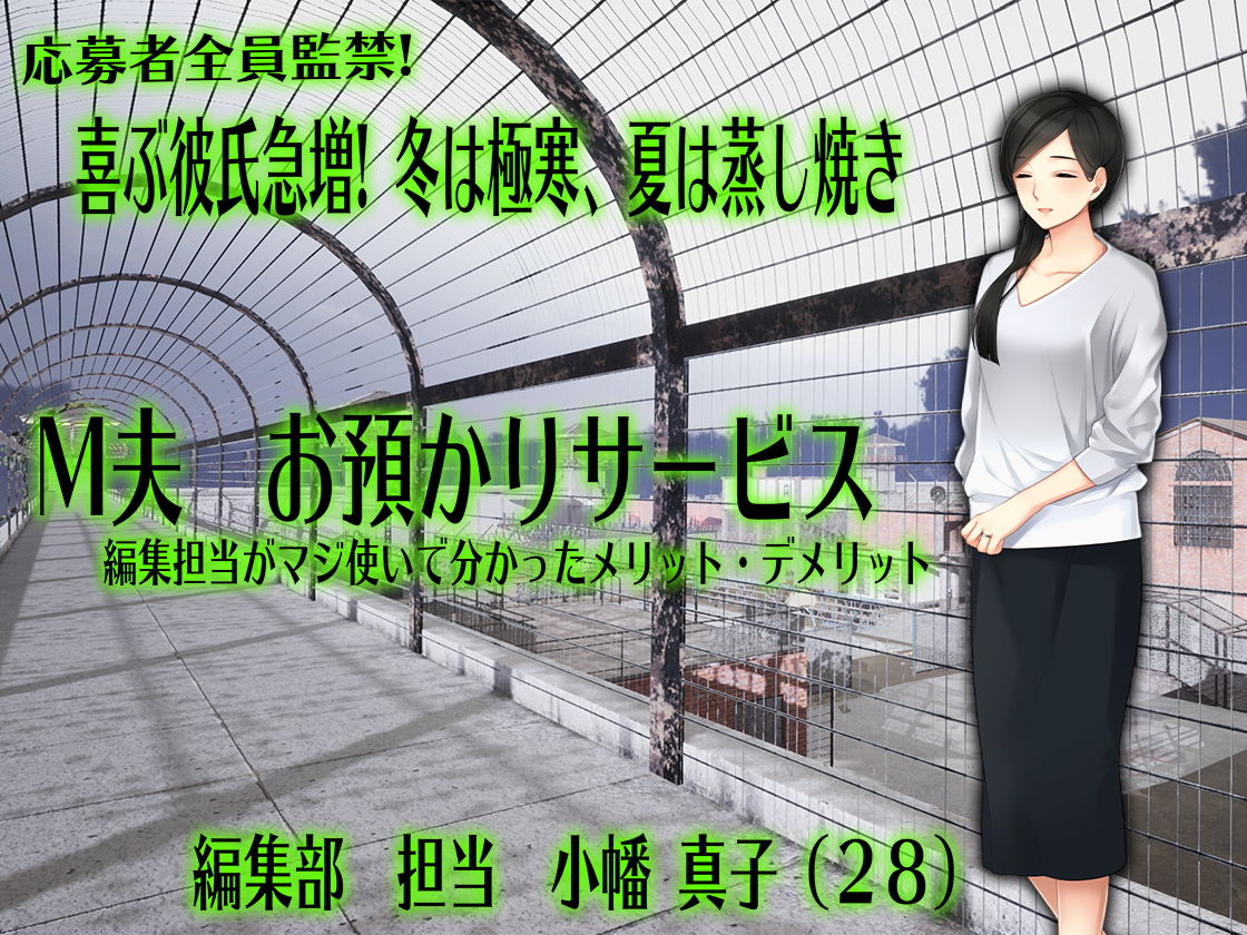 サンプル画像2:月刊Cuckold2021年2月号(M小説同盟) [d_196120]