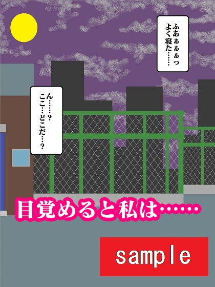 サンプル画像1:転生したら妖魔だったのでセーラー戦士アヘらせてみた(舞狩の屋台) [d_196128]