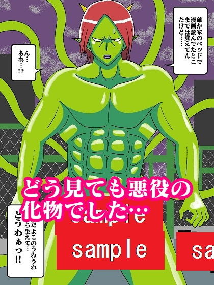 サンプル画像2:転生したら妖魔だったのでセーラー戦士アヘらせてみた(舞狩の屋台) [d_196128]