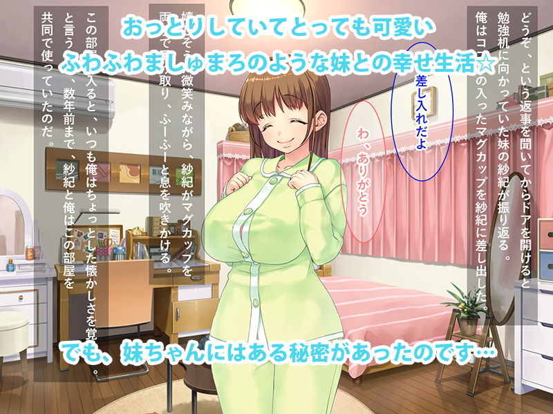 サンプル画像1:ふわふわ妹の中にドスケベ小悪魔サキュバスがいた！！美人同級生もドスケベサキュバスでまさかのハーレム性活！？(リメーションメイド) [d_196157]