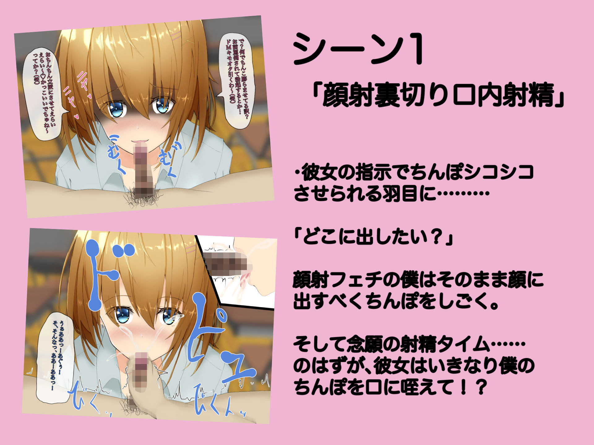 サンプル画像1:クラスのギャルにマニアックなフェラされた(まんごーひぽぽたす) [d_196175]