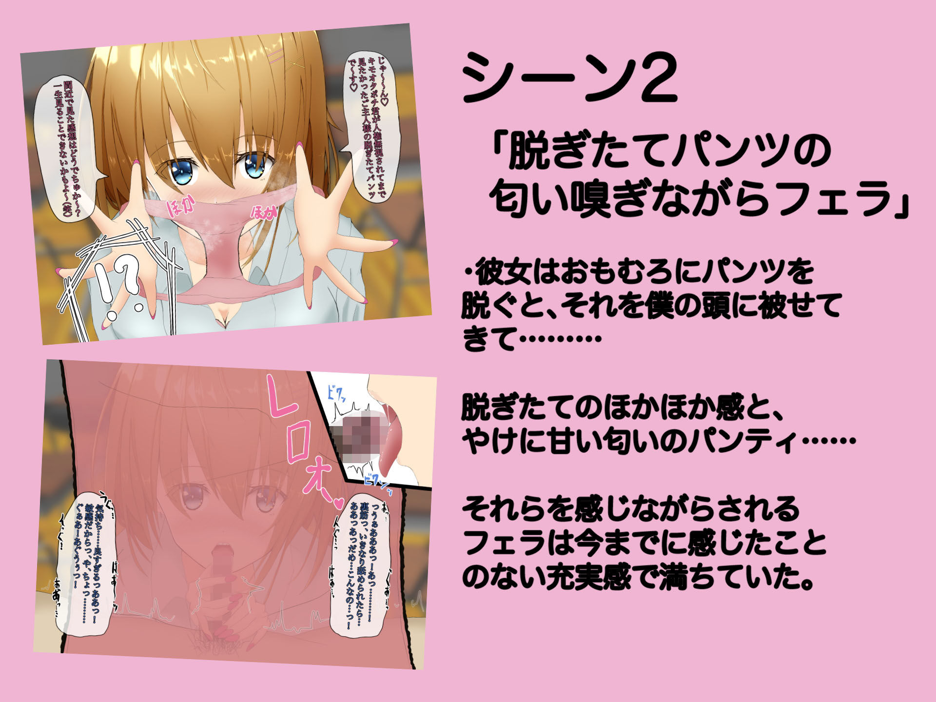 サンプル画像2:クラスのギャルにマニアックなフェラされた(まんごーひぽぽたす) [d_196175]