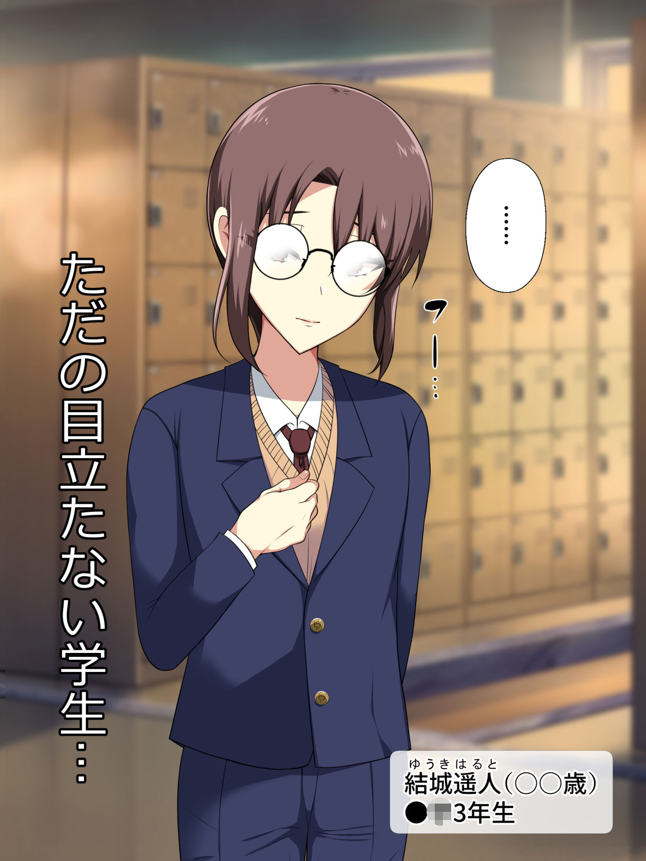 サンプル画像3:クソ地味ノンケ学生が興味本位でたった1回女装したらチンポ狂いの生オナホになったお話(ねぎしおめろん) [d_196222]