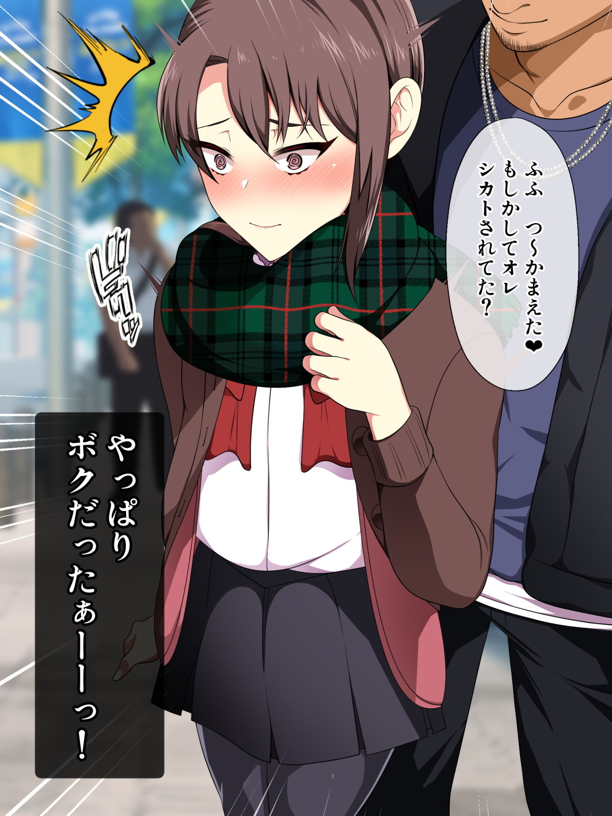 サンプル画像6:クソ地味ノンケ学生が興味本位でたった1回女装したらチンポ狂いの生オナホになったお話(ねぎしおめろん) [d_196222]