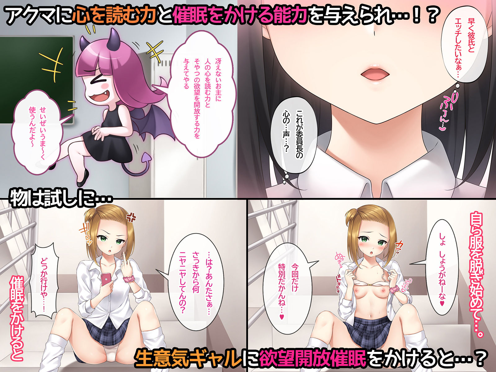 サンプル画像2:陽キャ脈無し女子に強●催●？彼氏持ち中古おま〇この寝取られ本気アクメ？(みるく茶) [d_196231]