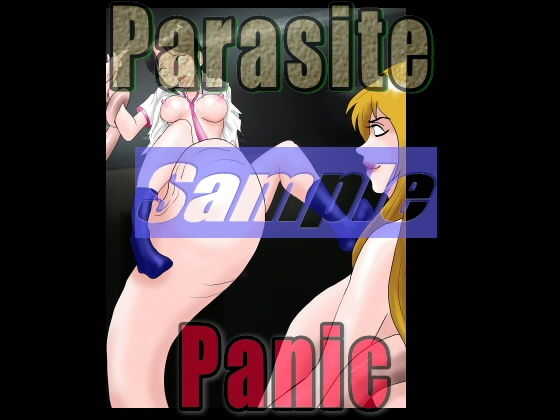 サンプル画像5:Parasite panic 人喰い寄生生物の恐怖(絵喜祭人) [d_196252]