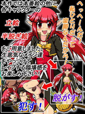 サンプル画像1:生意気メイジは脱がして犯して中出しだっ！(みらぱれ) [d_196254]