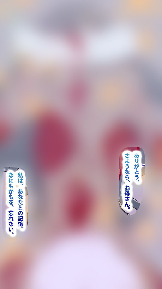 サンプル画像1:それでもワタシはジナシストロン〜さよならお母さん！！ 神妙、涙のクランクアップ！！〜(スタジオ・ジナシスタ！！) [d_196261]