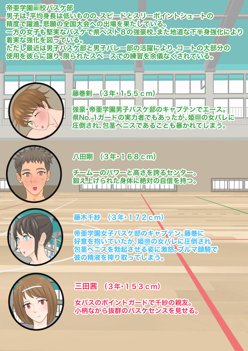 サンプル画像2:女バレvs男バス4(ジュン) [d_196349]